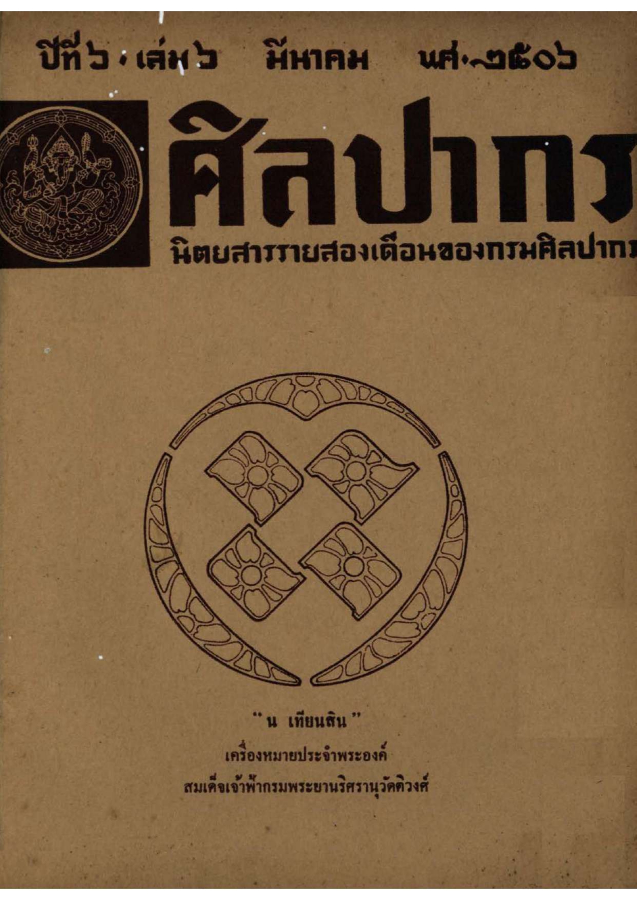 หน้าปก e-book